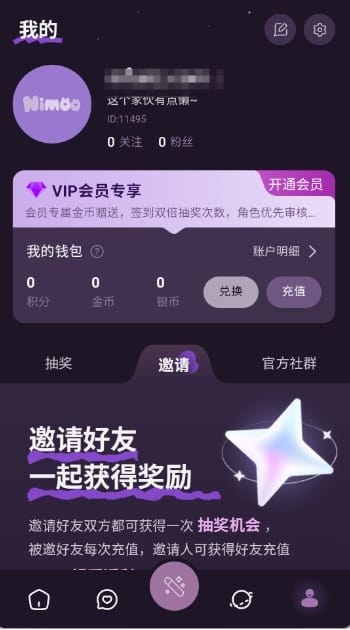 Nimoo AI聊天界面6